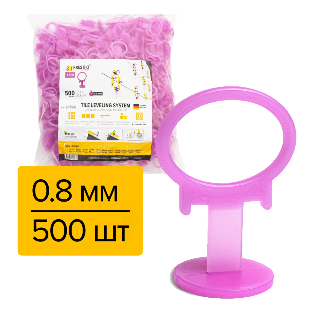 Зажимы 0.8мм Slim 3д крестики (розовые, фиолетовые)